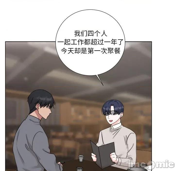 他俩绝对有情况 他俩绝对有情况-他俩绝对有情况 第25话 第90页
