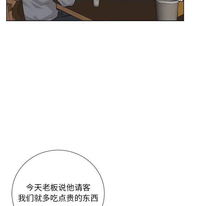 他俩绝对有情况 他俩绝对有情况-他俩绝对有情况 第25话 第91页