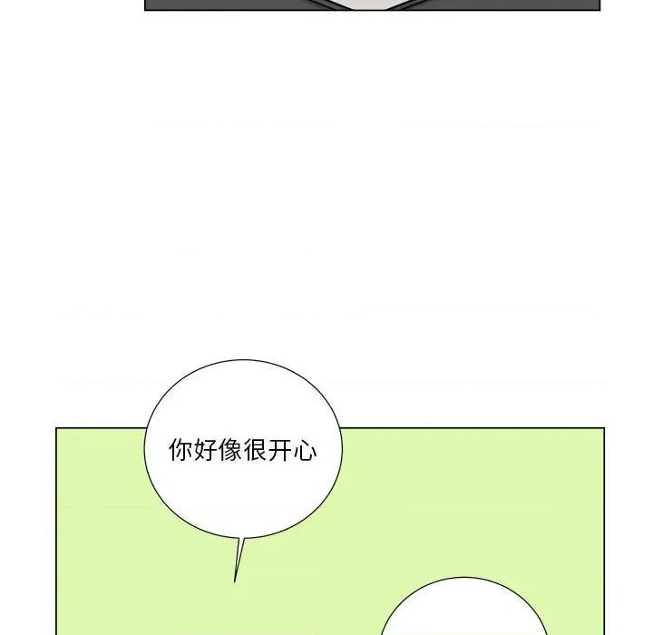 他俩绝对有情况 他俩绝对有情况-他俩绝对有情况 第25话 第93页