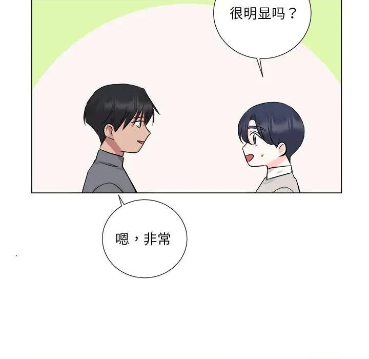 他俩绝对有情况 他俩绝对有情况-他俩绝对有情况 第25话 第94页