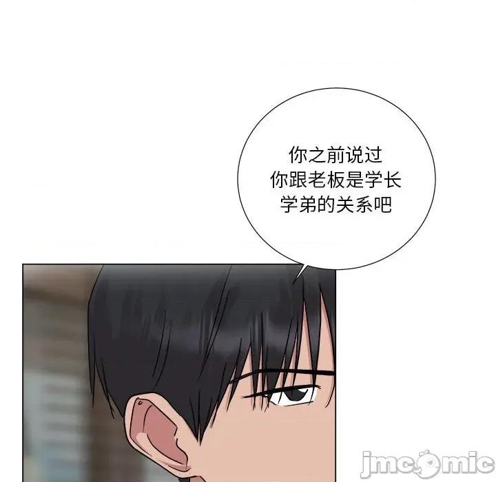 他俩绝对有情况 他俩绝对有情况-他俩绝对有情况 第25话 第95页
