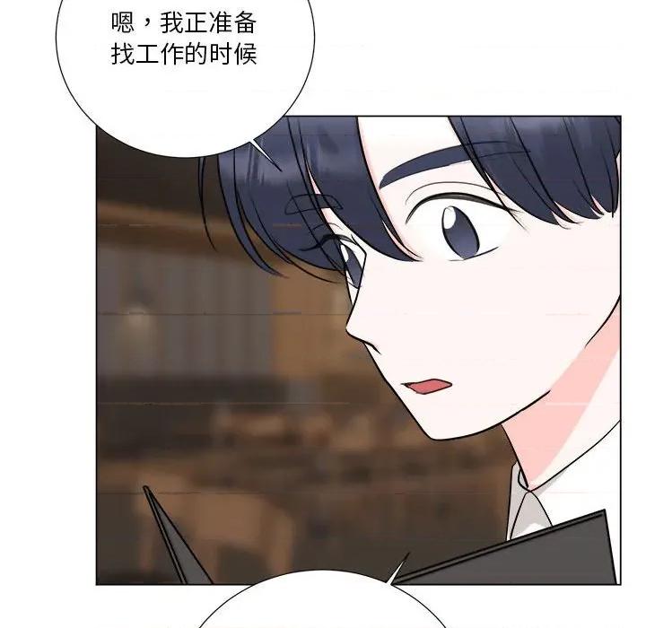 他俩绝对有情况 他俩绝对有情况-他俩绝对有情况 第25话 第97页