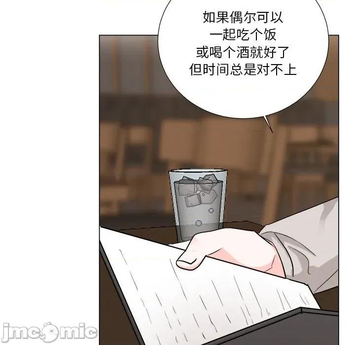 他俩绝对有情况 他俩绝对有情况-他俩绝对有情况 第25话 第100页