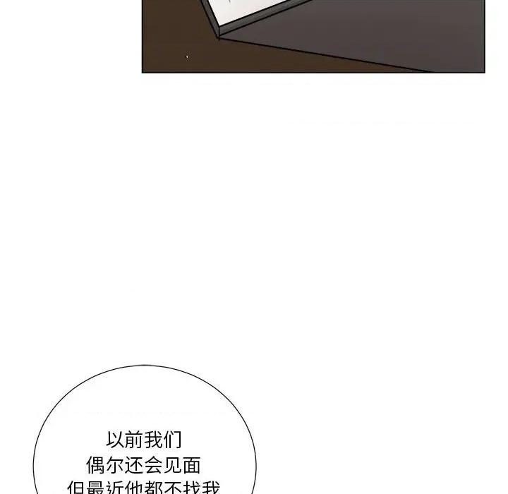 他俩绝对有情况 他俩绝对有情况-他俩绝对有情况 第25话 第101页
