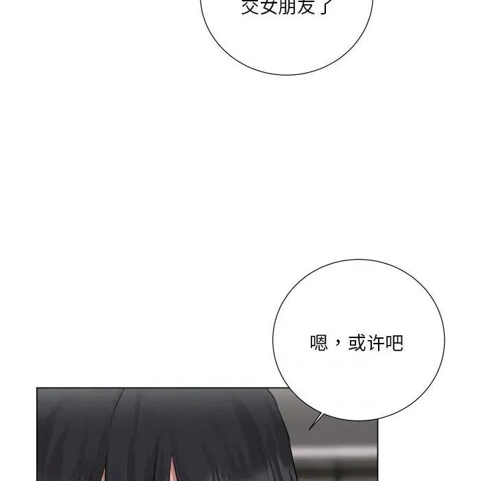 他俩绝对有情况 他俩绝对有情况-他俩绝对有情况 第25话 第103页