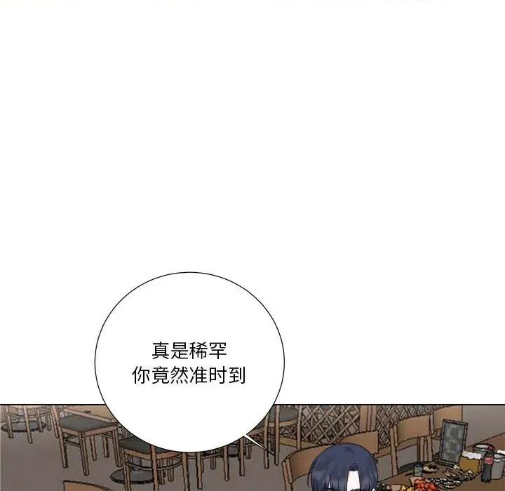 他俩绝对有情况 他俩绝对有情况-他俩绝对有情况 第25话 第109页