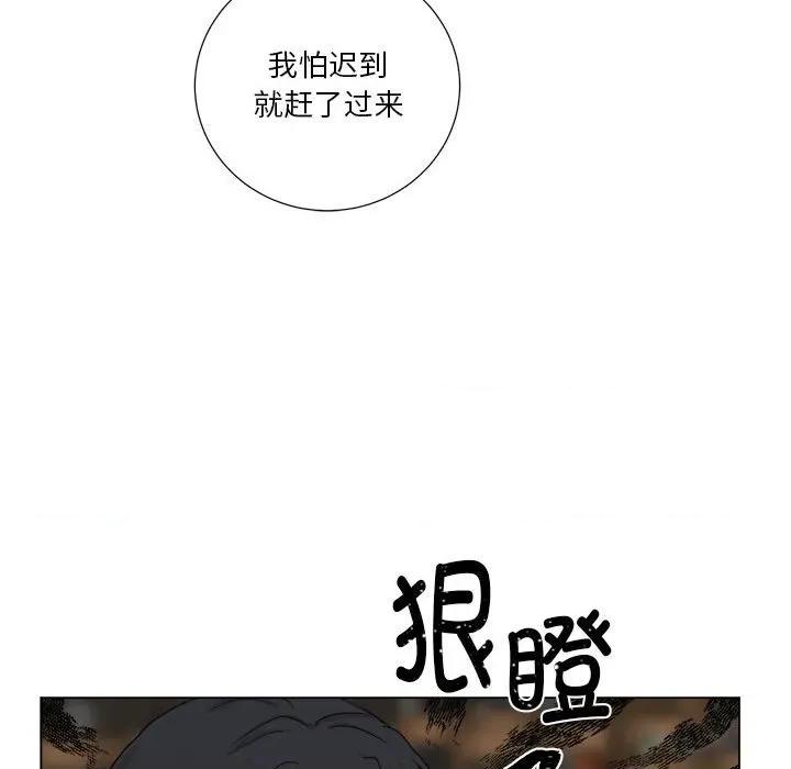 他俩绝对有情况 他俩绝对有情况-他俩绝对有情况 第25话 第111页