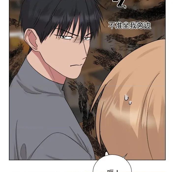 他俩绝对有情况 他俩绝对有情况-他俩绝对有情况 第25话 第112页