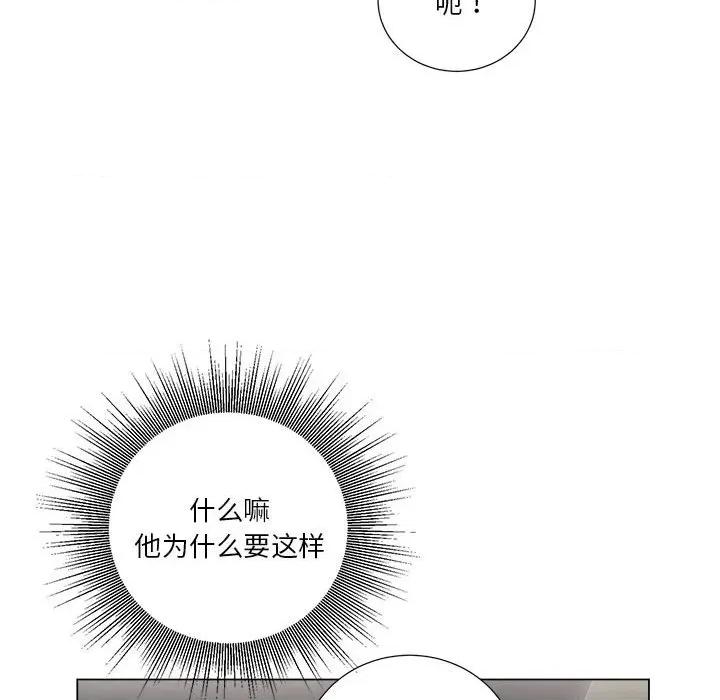 他俩绝对有情况 他俩绝对有情况-他俩绝对有情况 第25话 第113页