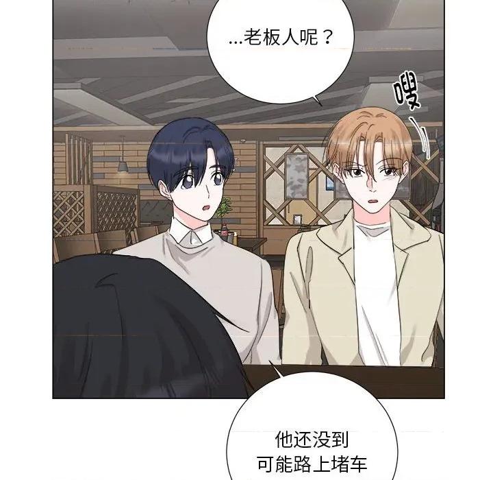 他俩绝对有情况 他俩绝对有情况-他俩绝对有情况 第25话 第114页