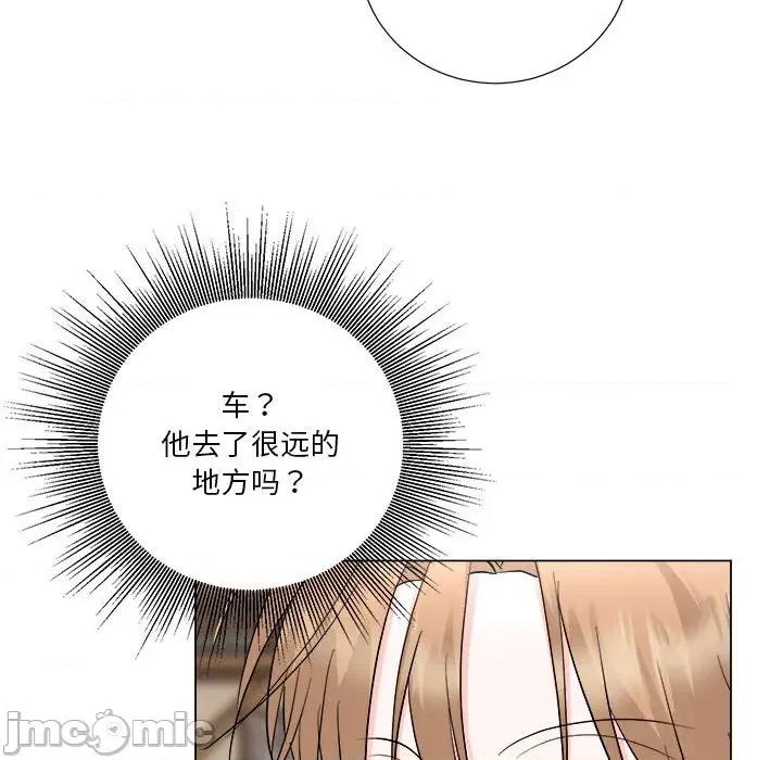 他俩绝对有情况 他俩绝对有情况-他俩绝对有情况 第25话 第115页