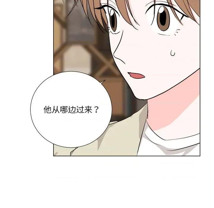 他俩绝对有情况 他俩绝对有情况-他俩绝对有情况 第25话 第116页