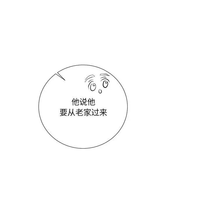 他俩绝对有情况 他俩绝对有情况-他俩绝对有情况 第25话 第117页