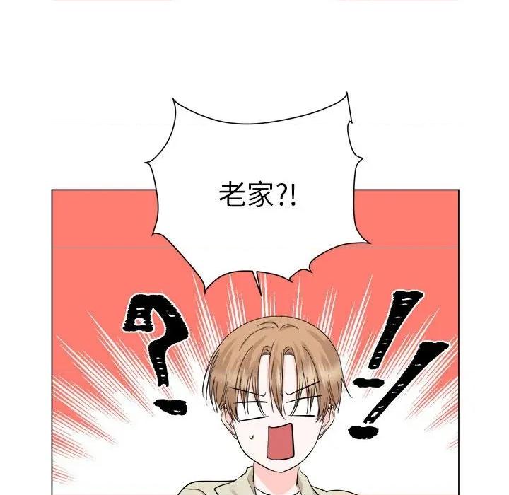 他俩绝对有情况 他俩绝对有情况-他俩绝对有情况 第25话 第118页