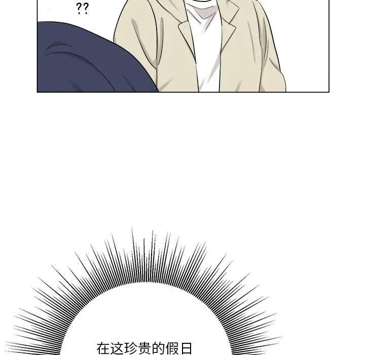 他俩绝对有情况 他俩绝对有情况-他俩绝对有情况 第25话 第119页