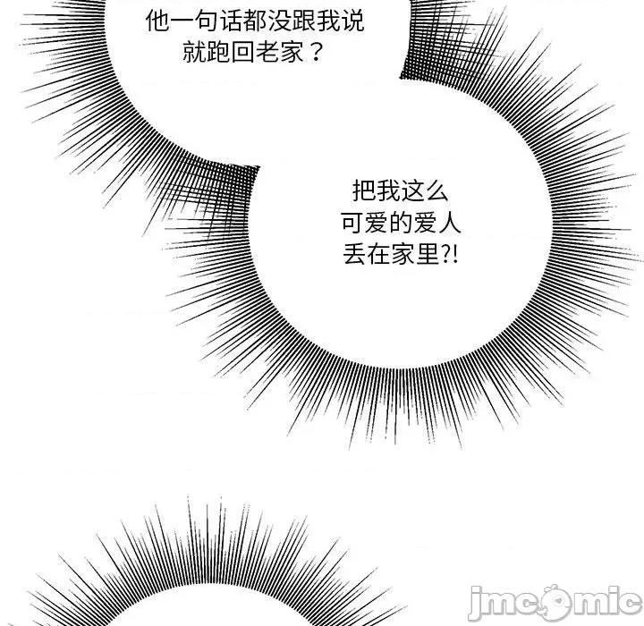 他俩绝对有情况 他俩绝对有情况-他俩绝对有情况 第25话 第120页