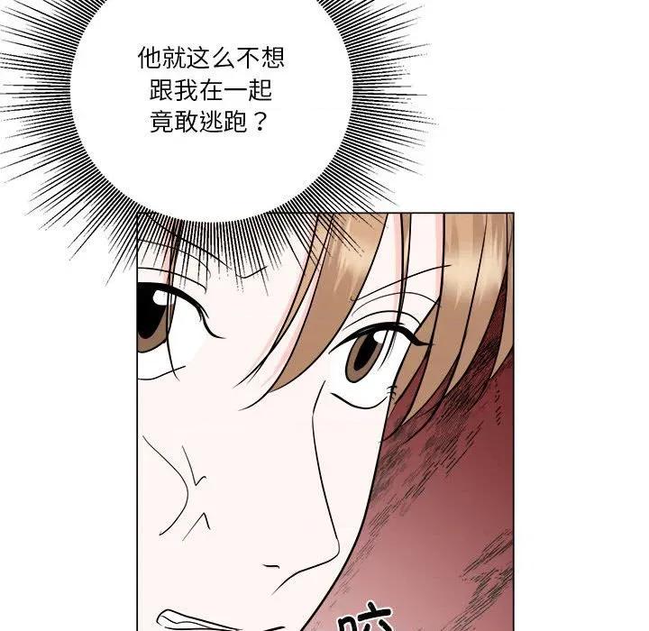 他俩绝对有情况 他俩绝对有情况-他俩绝对有情况 第25话 第121页