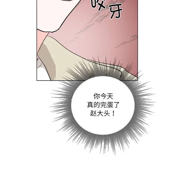他俩绝对有情况 他俩绝对有情况-他俩绝对有情况 第25话 第122页