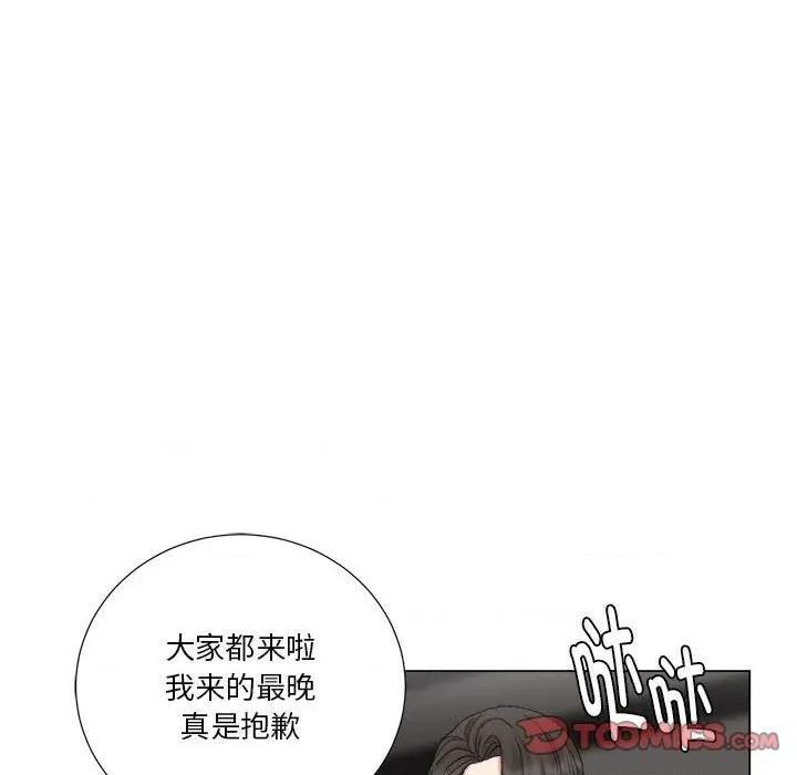 他俩绝对有情况 他俩绝对有情况-他俩绝对有情况 第25话 第123页