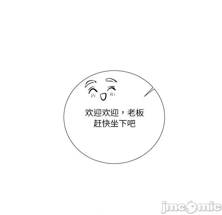 他俩绝对有情况 他俩绝对有情况-他俩绝对有情况 第25话 第125页