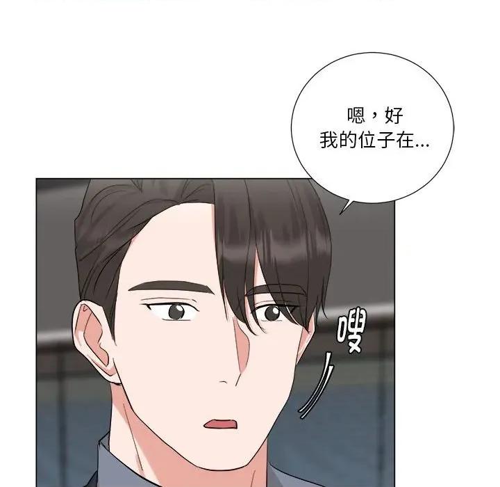他俩绝对有情况 他俩绝对有情况-他俩绝对有情况 第25话 第126页