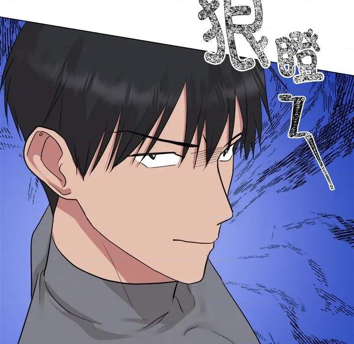 他俩绝对有情况 他俩绝对有情况-他俩绝对有情况 第25话 第128页