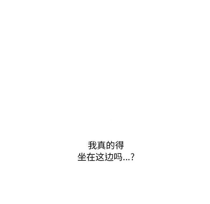 他俩绝对有情况 他俩绝对有情况-他俩绝对有情况 第25话 第131页