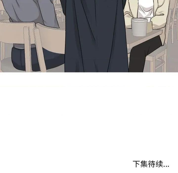 他俩绝对有情况 他俩绝对有情况-他俩绝对有情况 第25话 第133页