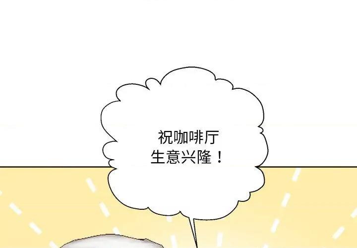 他俩绝对有情况 他俩绝对有情况-他俩绝对有情况 第26话 第1页