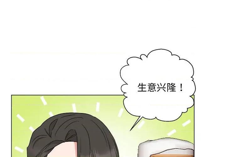 他俩绝对有情况 他俩绝对有情况-他俩绝对有情况 第26话 第4页