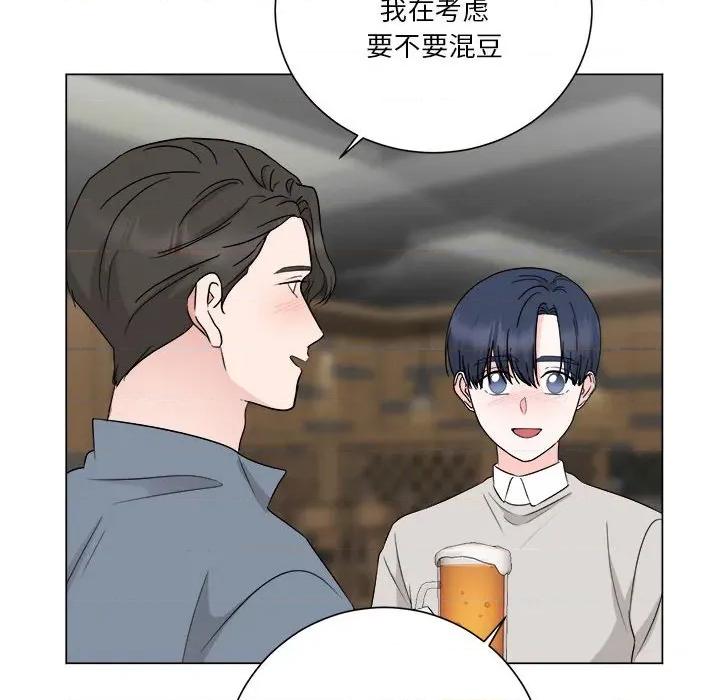 他俩绝对有情况 他俩绝对有情况-他俩绝对有情况 第26话 第8页