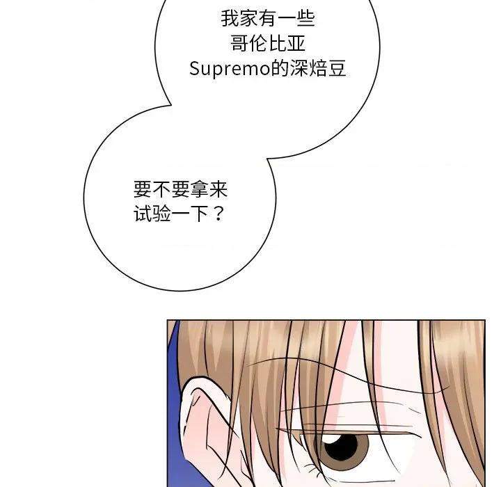 他俩绝对有情况 他俩绝对有情况-他俩绝对有情况 第26话 第9页