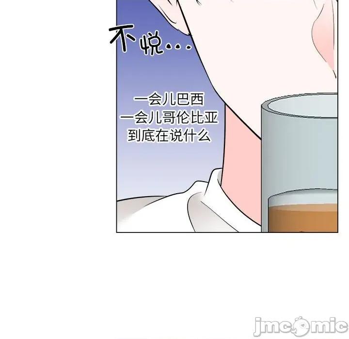 他俩绝对有情况 他俩绝对有情况-他俩绝对有情况 第26话 第10页
