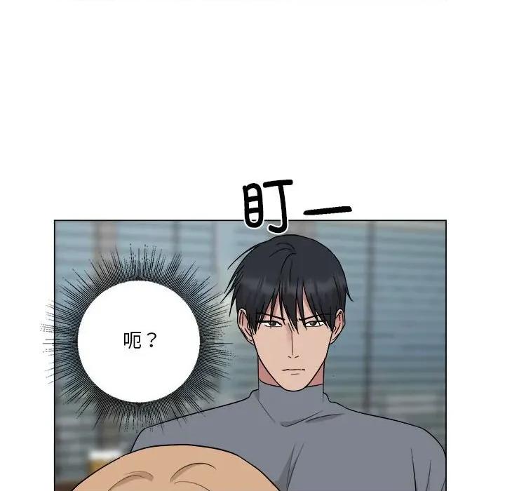 他俩绝对有情况 他俩绝对有情况-他俩绝对有情况 第26话 第11页