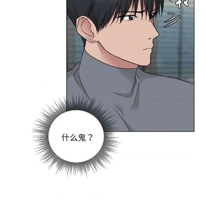他俩绝对有情况 他俩绝对有情况-他俩绝对有情况 第26话 第13页