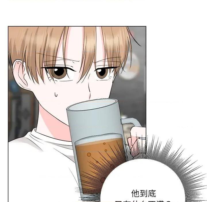 他俩绝对有情况 他俩绝对有情况-他俩绝对有情况 第26话 第14页