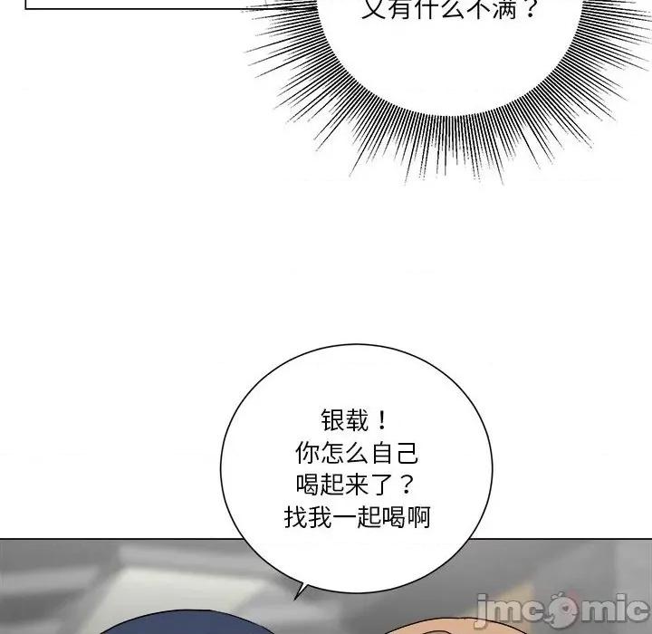 他俩绝对有情况 他俩绝对有情况-他俩绝对有情况 第26话 第15页