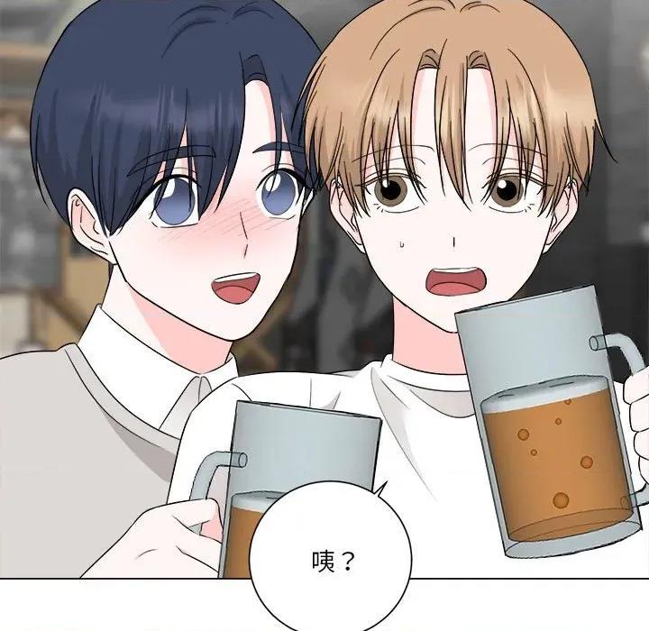 他俩绝对有情况 他俩绝对有情况-他俩绝对有情况 第26话 第16页
