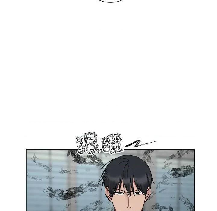 他俩绝对有情况 他俩绝对有情况-他俩绝对有情况 第26话 第17页
