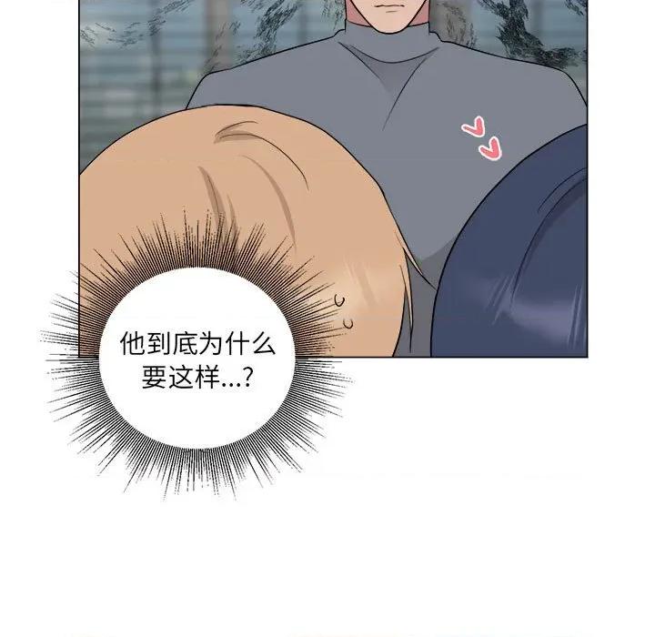 他俩绝对有情况 他俩绝对有情况-他俩绝对有情况 第26话 第18页