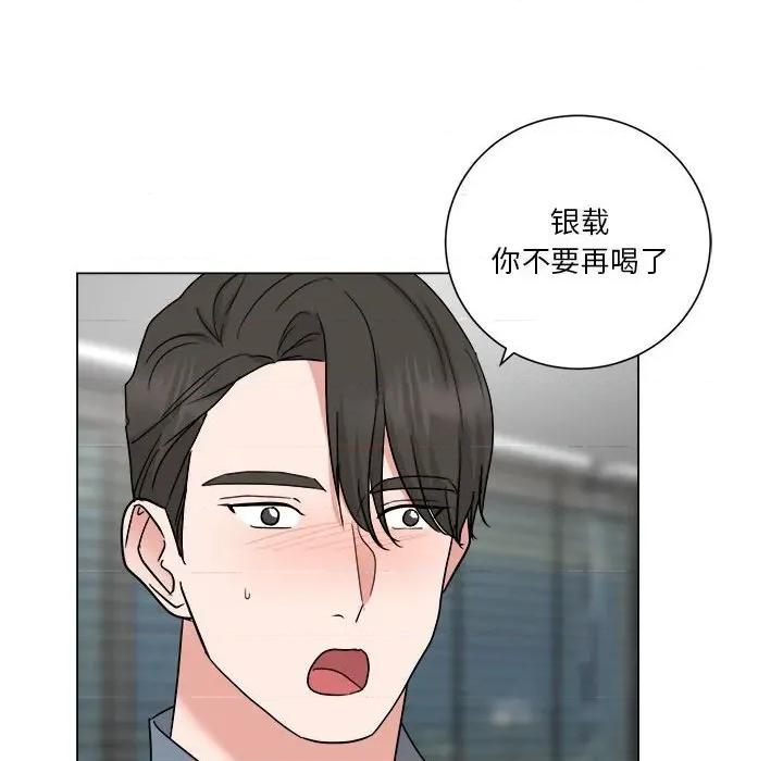 他俩绝对有情况 他俩绝对有情况-他俩绝对有情况 第26话 第19页