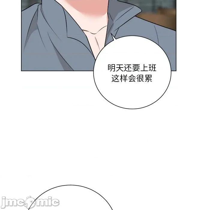 他俩绝对有情况 他俩绝对有情况-他俩绝对有情况 第26话 第20页