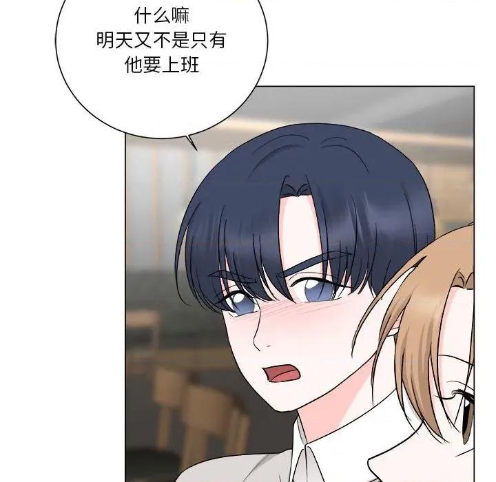 他俩绝对有情况 他俩绝对有情况-他俩绝对有情况 第26话 第21页