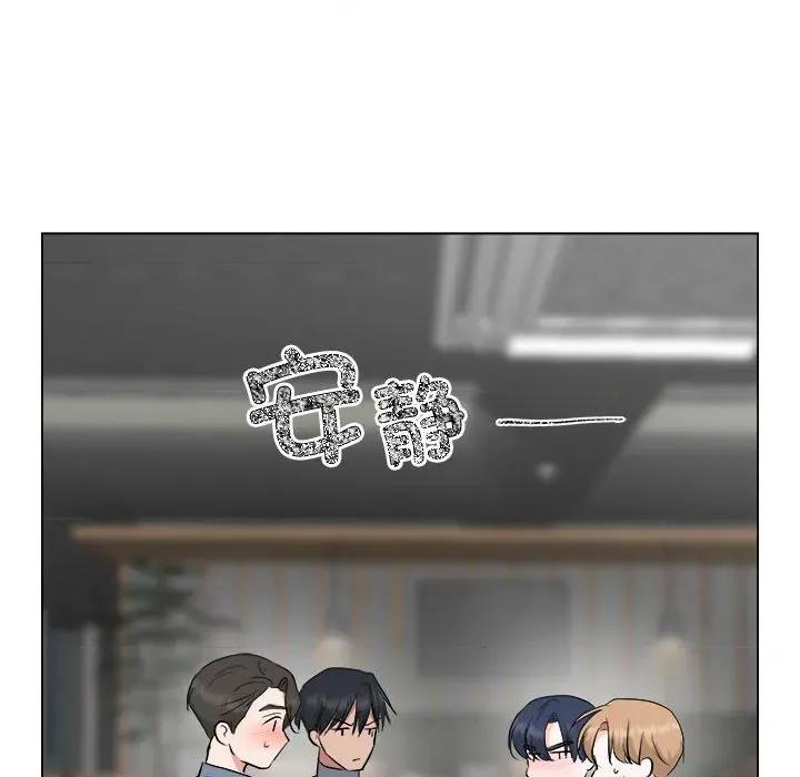 他俩绝对有情况 他俩绝对有情况-他俩绝对有情况 第26话 第23页