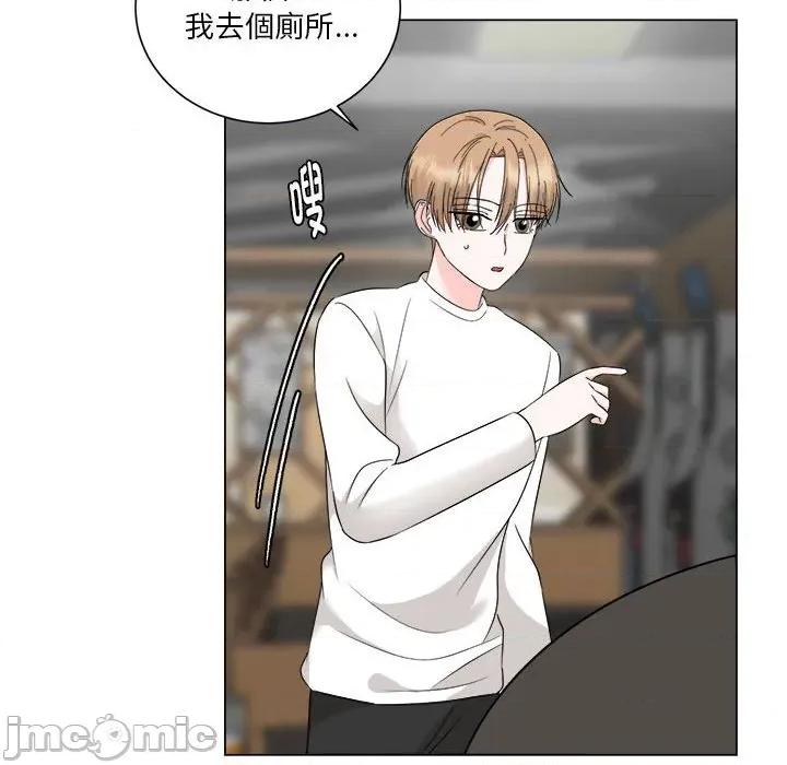 他俩绝对有情况 他俩绝对有情况-他俩绝对有情况 第26话 第25页