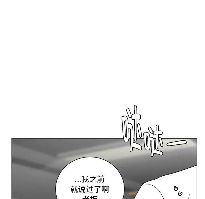 他俩绝对有情况 他俩绝对有情况-他俩绝对有情况 第26话 第26页