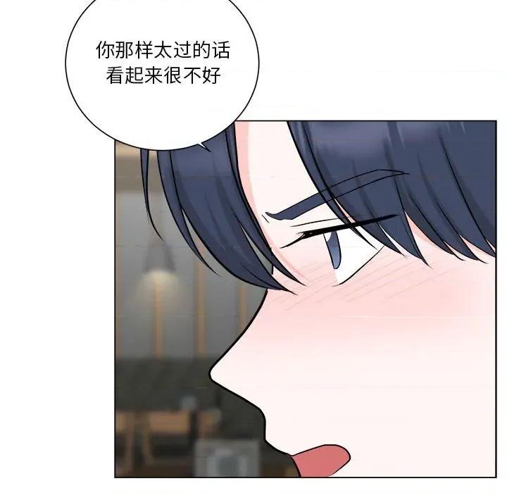 他俩绝对有情况 他俩绝对有情况-他俩绝对有情况 第26话 第28页