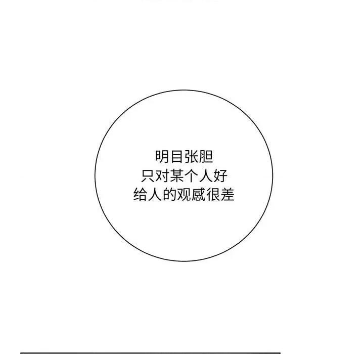 他俩绝对有情况 他俩绝对有情况-他俩绝对有情况 第26话 第29页