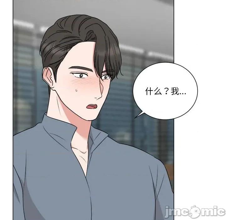 他俩绝对有情况 他俩绝对有情况-他俩绝对有情况 第26话 第30页