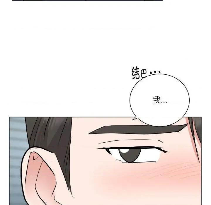他俩绝对有情况 他俩绝对有情况-他俩绝对有情况 第26话 第31页